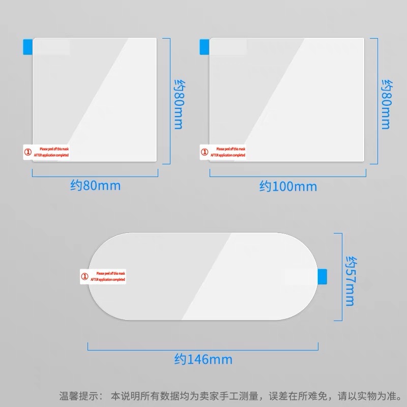 Etc Three-Layer Adhesive Electrostatic Sticker Driving Recorder Special Electrostatic Sticker High-Definition Traceless Car Window Invisible