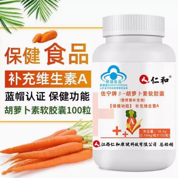 Капсулы черники с лютеином и бета-каротином Renhe Zoning для студентов, детей и пожилых людей, уход за глазами