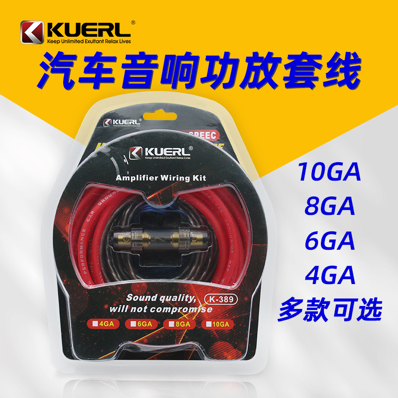 Оптовая продажа модифицированного кабеля сабвуфера 10/8/6/4GA для автомобильного усилителя