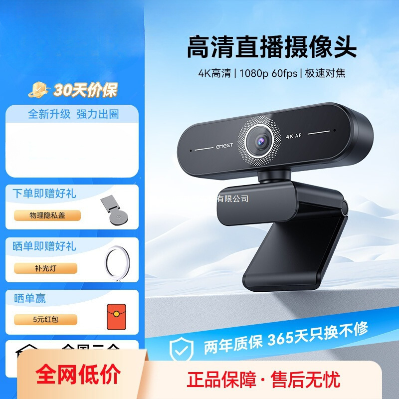 One Secret 4k супер четкая живая компьютерная камера, домашний ноутбук, настольная USB камера для онлайн-конференций