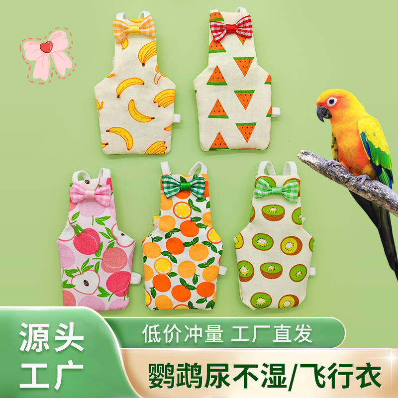 Одежда для попугаев на выход, подгузники для полетов