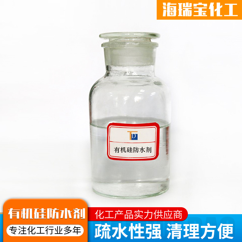 Waterproof agent Building concrete Waterproof emulsion Water repellent Coating additives Permeability strong silicone waterproofing agent