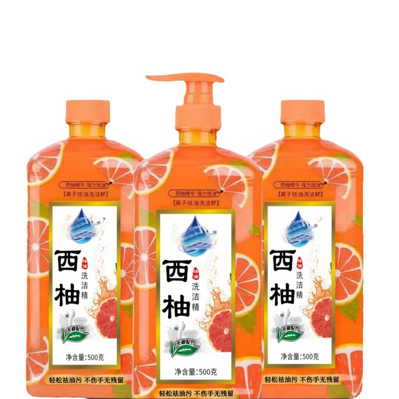 Grapefruit detergent household dishwashing oil fruit and vegetable oil absorption baking soda decontamination cleaning liquid 300/500 ml