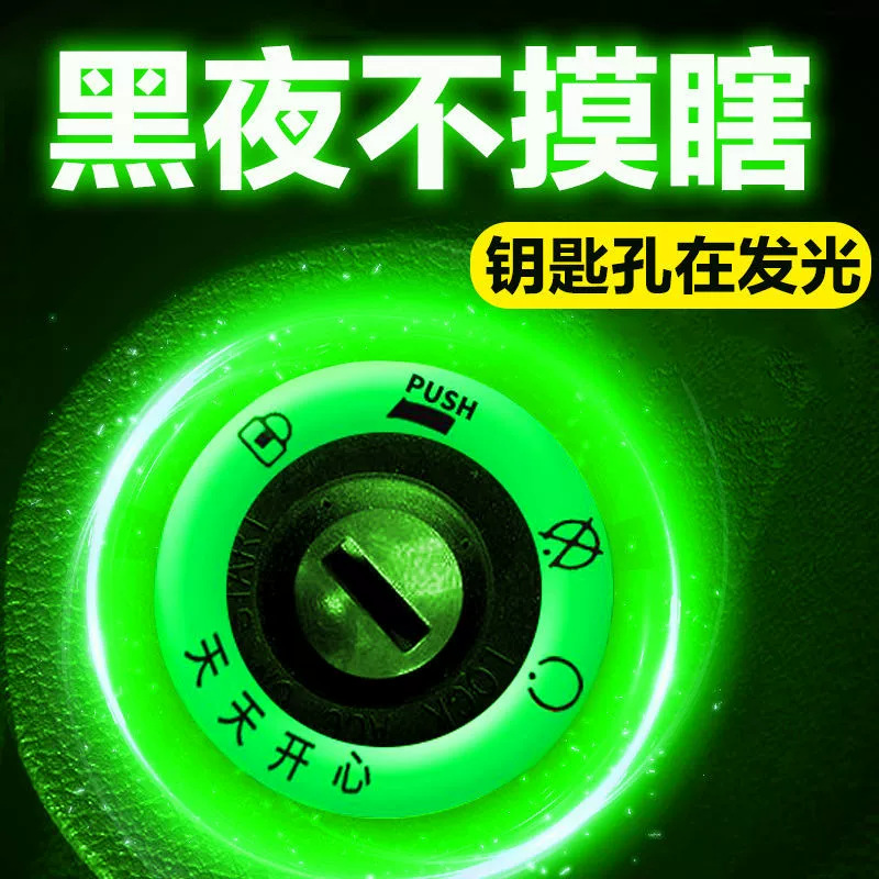 Electric Vehicle Luminous Key Ring Sticker Reflective Fluorescent Super Bright Car Sticker Permanent Keyhole Electric Door Ring Luminous Ring Waterproof