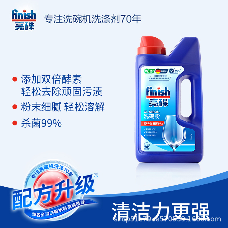 Bright Dishwashing Powder Rinse Agent Machine Cleaner Soft Water Salt Combo Family Pack Powerful Cleaning Stockup