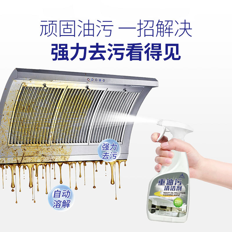 Heavy oil stain cleaner kitchen range hood cleaning foam spray black dirt oil stain gas stove cleaner oil stain cleaning