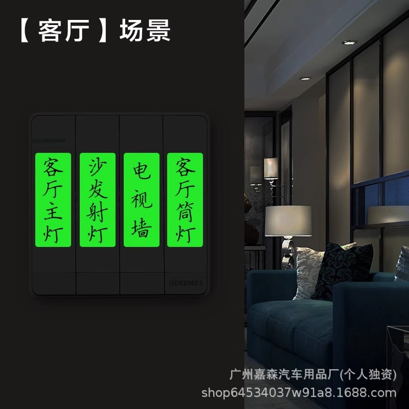 Highlight Blank Luminous Switch Sticker Wall Switch Logo Sticker Home Lamp Custom Custom Label Word