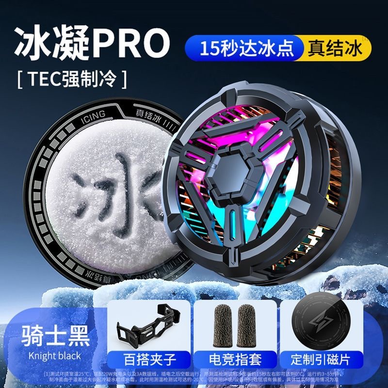 Радиатор с замораживанием, магнитный зажим, полупроводниковое охлаждение для мобильного телефона, электрическое соревнование для Apple и Android