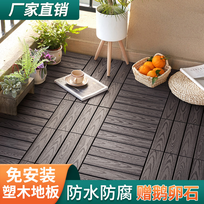 Plastic Wood Flooring Terrace Garden Self-Laying Outdoor Self-Assembling Balcony Courtyard Renovation Waterproof Anti-Corrosion Maintenance-Free Flooring