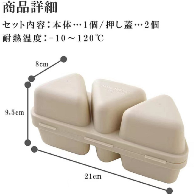 6-grid triangle rice ball box rice ball mold can be made into 6 rice ball boxes that can also be used as lunch boxes at one time.
