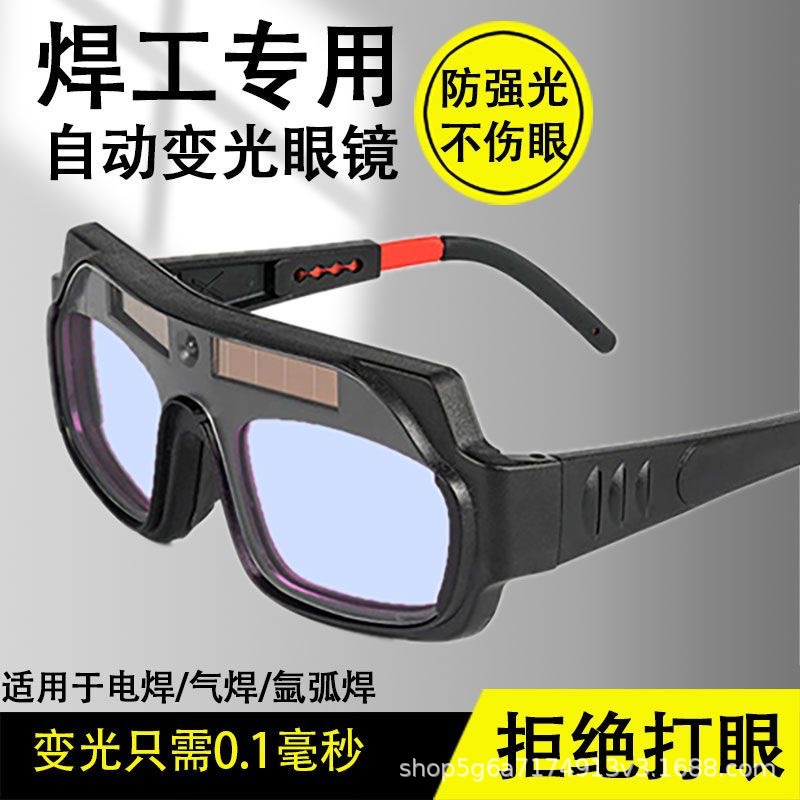 Automatic Dielectric Welding Glasses Lightweight Goggles for Welders Second Eye Protection Anti-glare Glasses