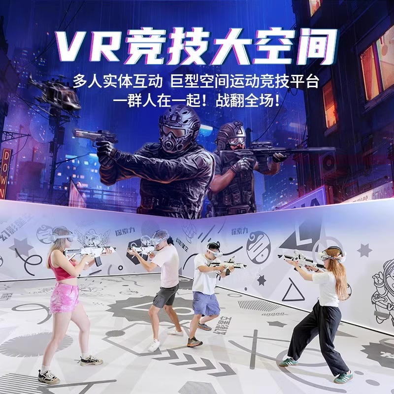 Vr Large Space Experience Hall Immersive Interactive Multiplayer Online Simulation Cs Shooting Battle Experience Hall Scenic Spot Shopping Mall