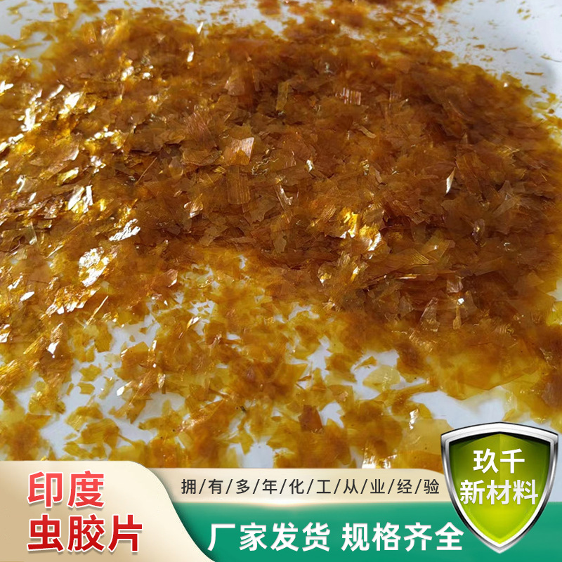 Spot Wholesale First-Hand Sources Indian Shellac Flakes Golden Yellow Flake-Like 1kg Batches of Chemical Imported Shellac