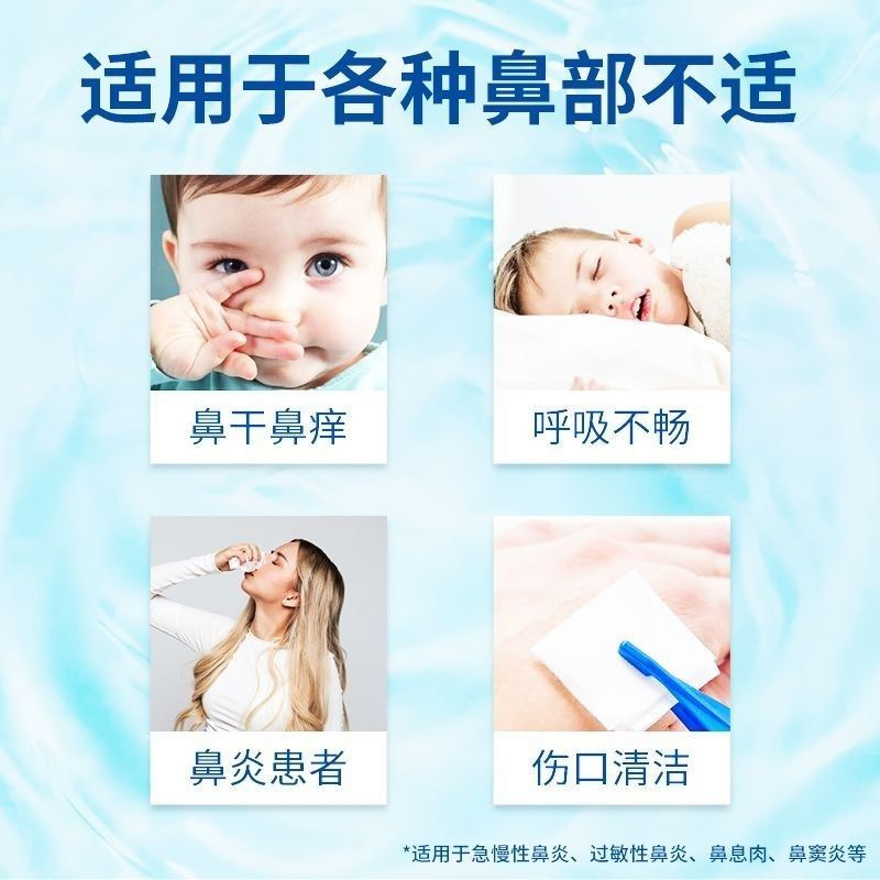 Raffles normal saline nebulized liquid physiological sodium chloride sea salt water adult household medical cleaning nasal cavity