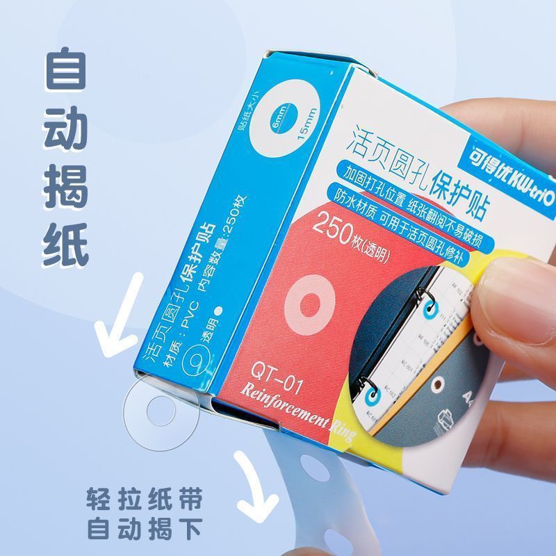 Can get excellent transparent hole protection sticker donut protection sticker loose-leaf hole repair subsidy binding hole adhesive paper sticker