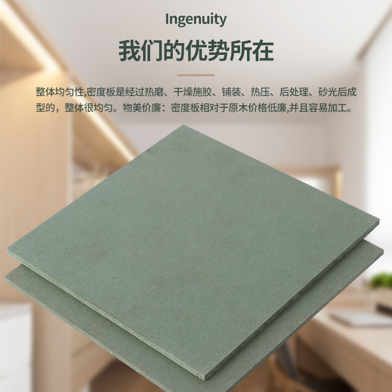 Density Board Medium Fiber Board Photo Frame Back Panel Desktop Board Furniture Board Cabinet Board Cabinet Board