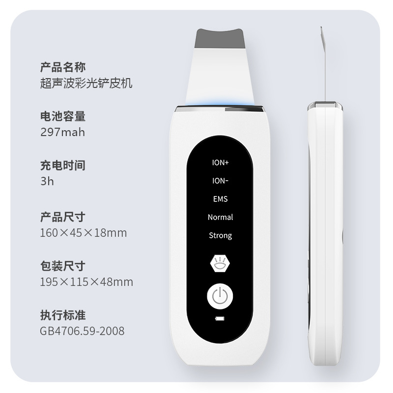 Electric ultrasonic peeling machine micro-current peeling instrument to remove blackheads, horny pores, clean import and export beauty instrument