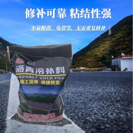Asphalt Cold Patching Material Municipal Highway Repair Pothole Filling Cold Patching Material Manufacturer Pavement Patching Material Asphalt Sand