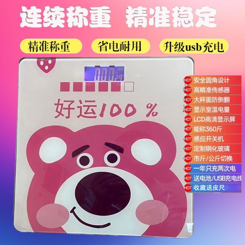 Весы Berry Bear Серии Электронные весы с высокой точностью для мужчин и женщин Батарейные весы для общежития