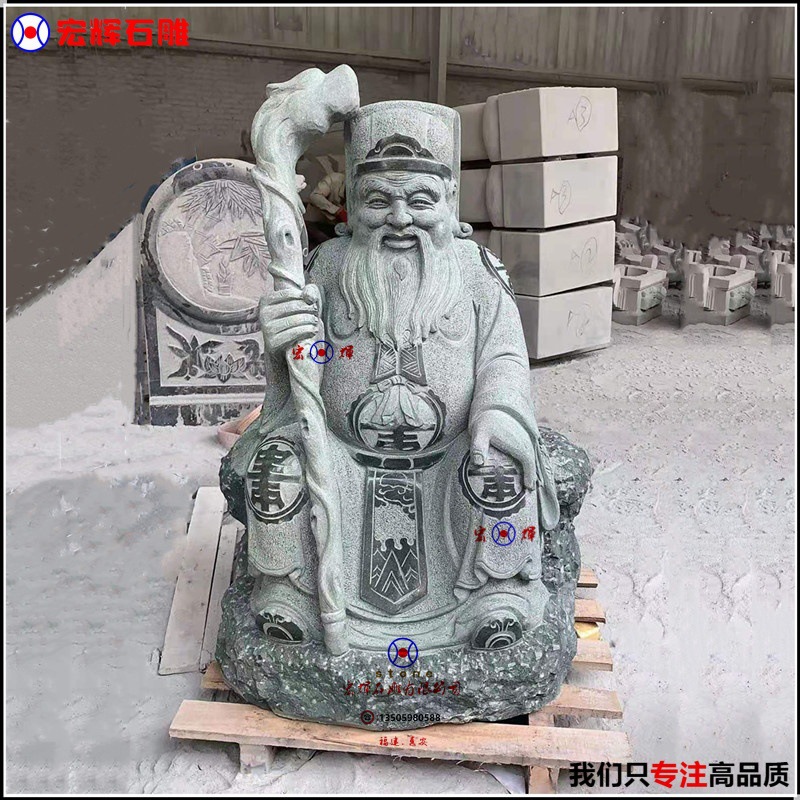 The finished stone carving of the land public sitting posture is 68cm high.
