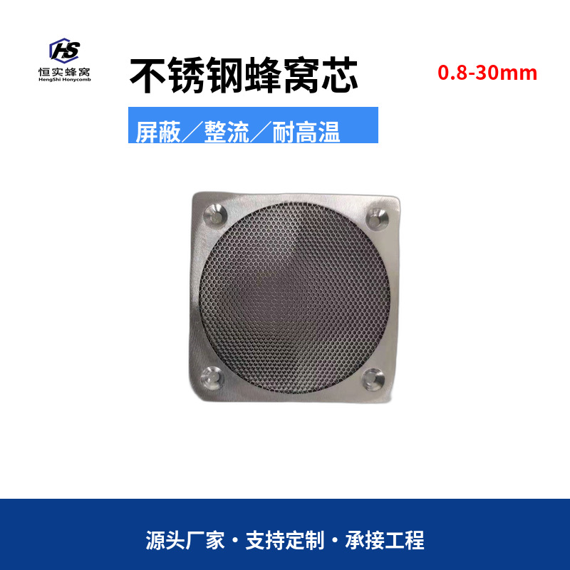 Вентиляционная пластина из нержавеющей стали 304, электромагнитная защита, вакуумная пайка