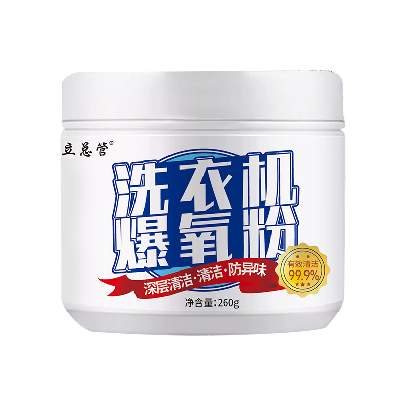 Washing machine explosive oxygen powder deep washing machine tank strong descaling household washing and protection artifact explosion type purification cleaning agent