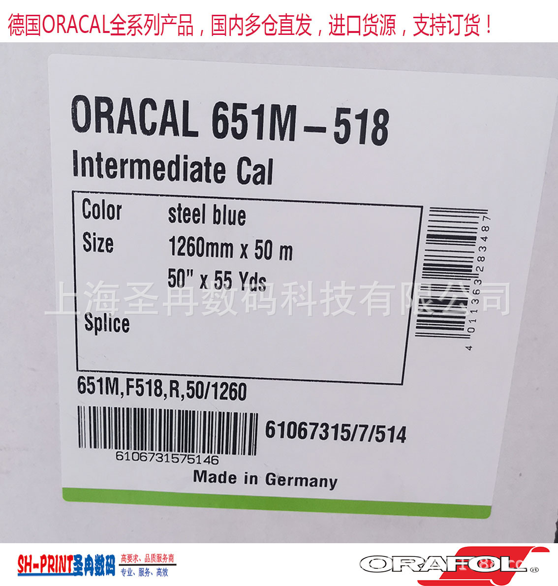 Oracal651/751/970/8500/3951/6510/8800 German Original Orafol Spot Sales