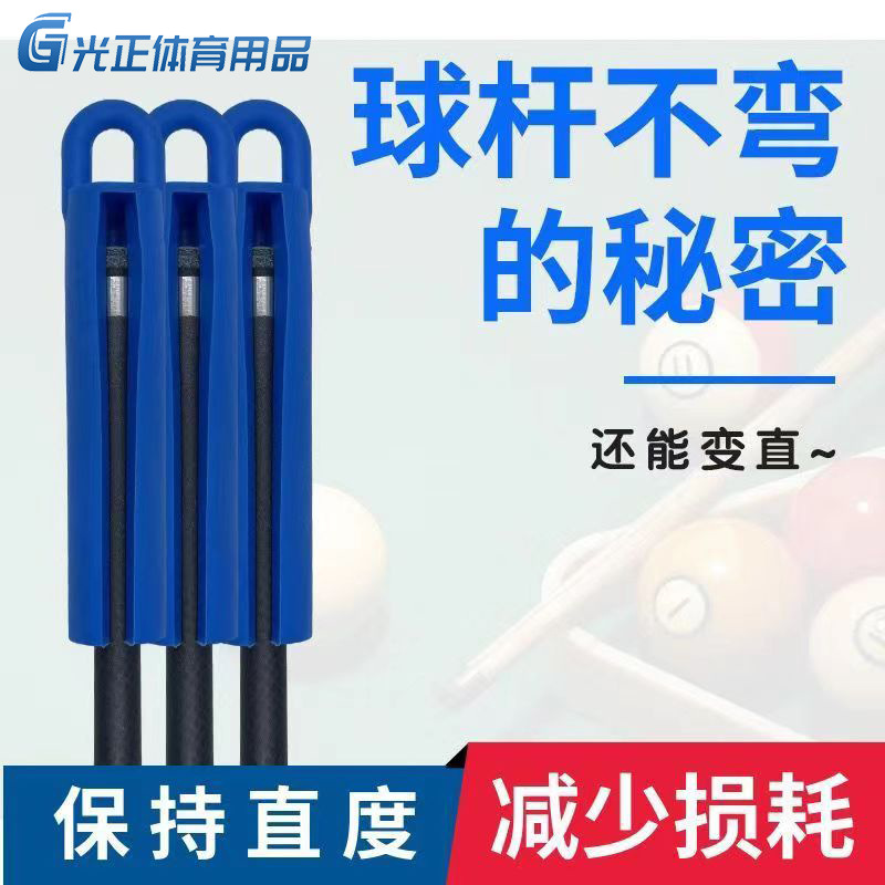 Прямые поставки от фабрики Гуанчжэн, вешалка для бильярдных принадлежностей, универсальная, по низкой цене