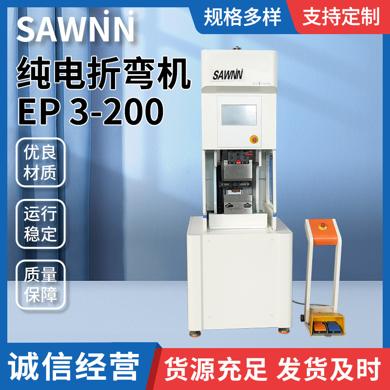 Полностью электрическая машина для гибки Ep 3-200, автоматическая для гибки листов из нержавеющей стали и алюминия