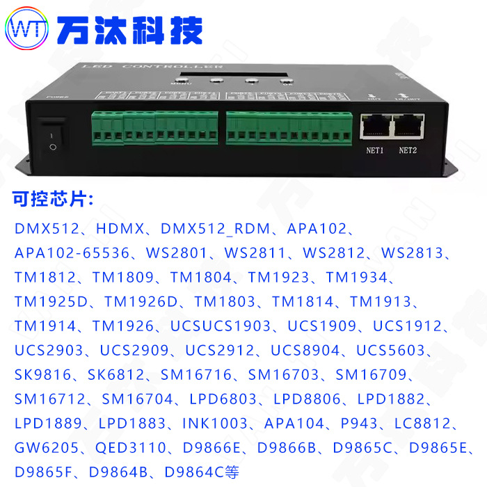 Full-color light band controller H807SA all-in-one machine Sir Mai programmable DMX512 console 8-port stand-alone control