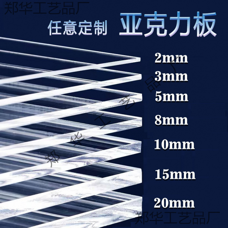 Transparent Acrylic Sheet Laser Cut Plexiglass Plate Display Frame Wall Hanging Perforated Bent PMMA Plate