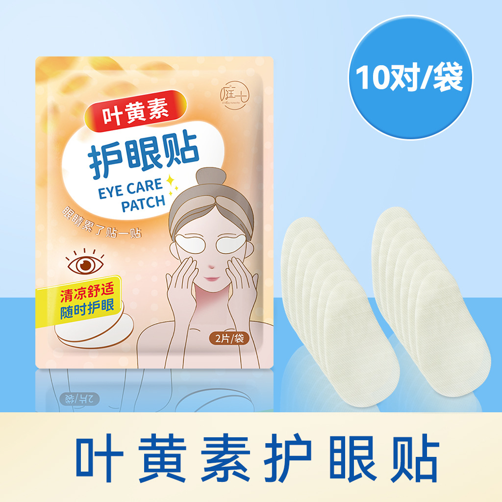 Eye Protection Patch Customized Lutein Non-Woven Eye Moisturizing Patch Soothing Cold Compress Patch Eye Care Eye Patch Oem Manufacturer