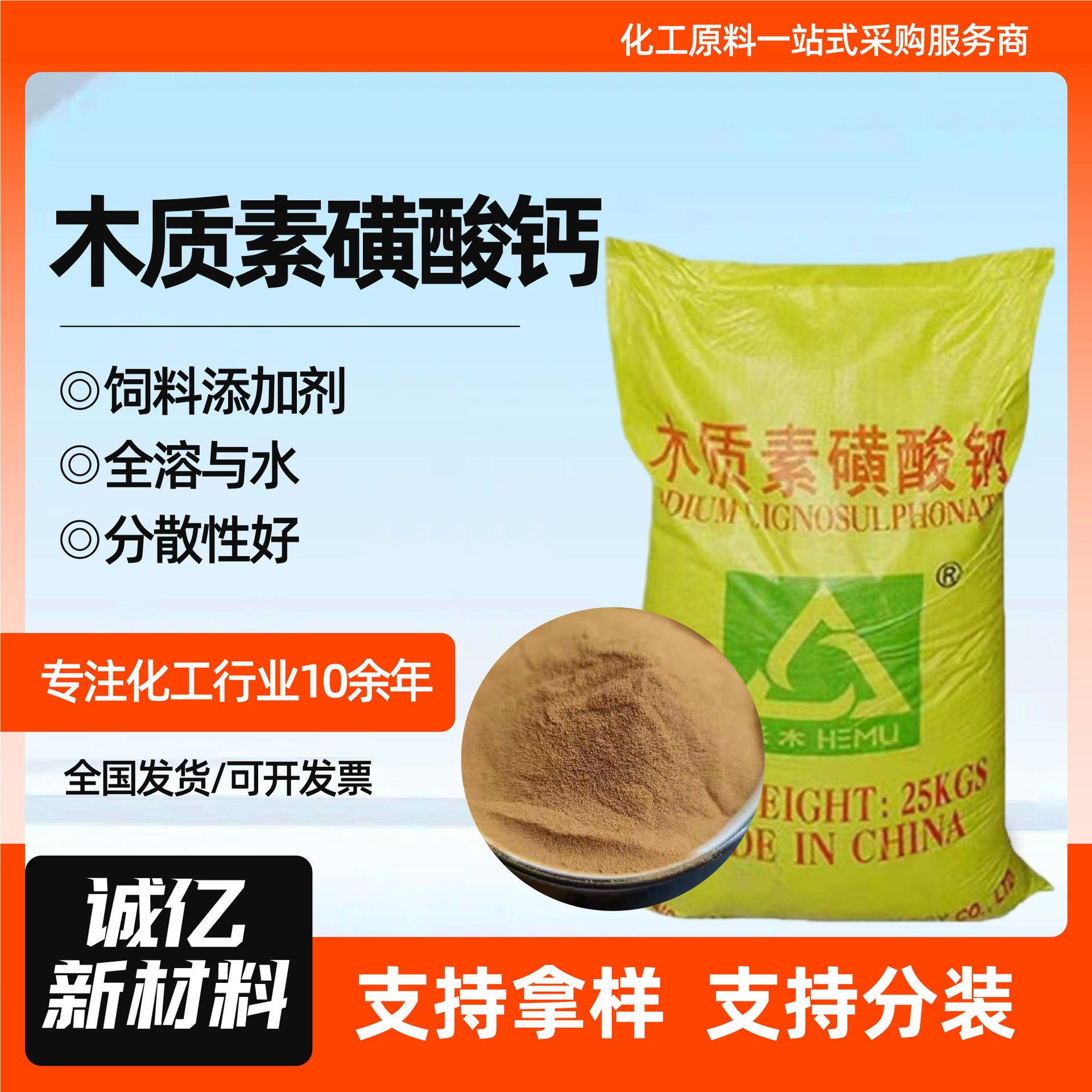 Кальций лигносульфонат, замедлитель бетона, огнеупорное водоуменьшающее средство, строительное связующее, кальций лигносульфонат