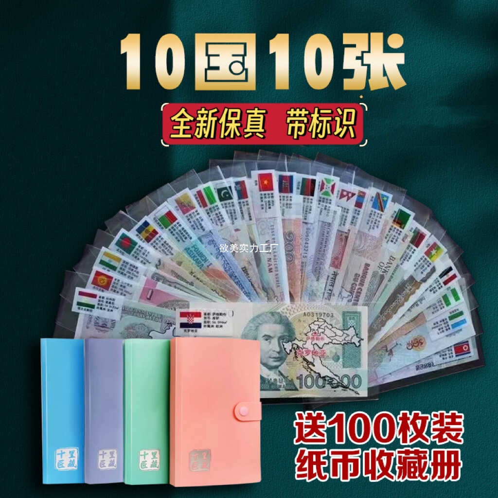 Brand New Foreign Currency from 28 Countries, 52 Foreign Banknotes, Coins from Around the World, Different Fidelity, New Year Red Envelopes for Gift Giving and Collection