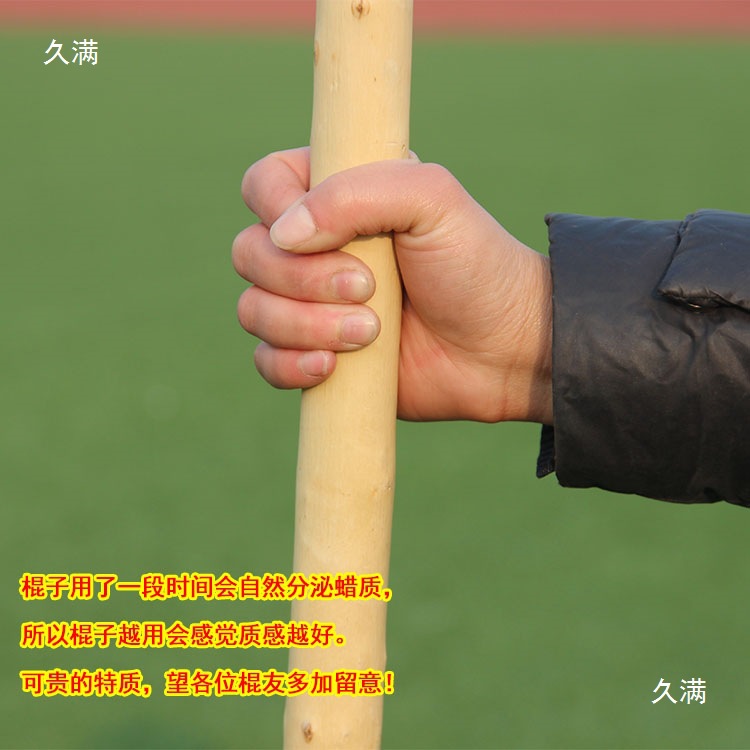 The White Wax Pole Is Too Big with Yellow Skin Martial Arts Stick Shaolin Qi Eyebrow Stick Red Tassel Gun Pole Rattan Martial Arts Stick