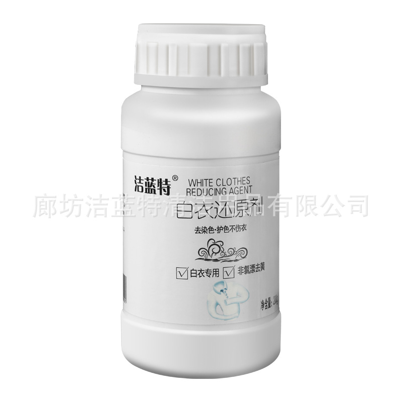 Clean blue special white clothing reducing agent stripping agent bleaching powder fabric dyeing string color clothing restore natural color stain removing whitening