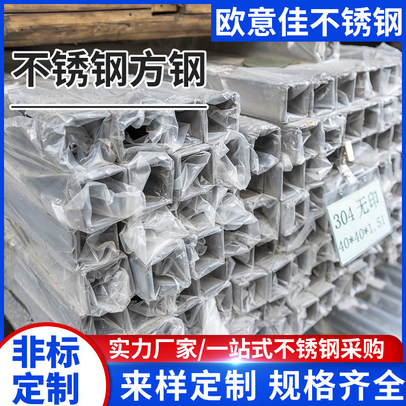 304 316 310S Stainless Steel Bright Finish Rectangular Tube Brushed Zero-Cut Industrial Tube Square Hollow Tube Laser Cutting