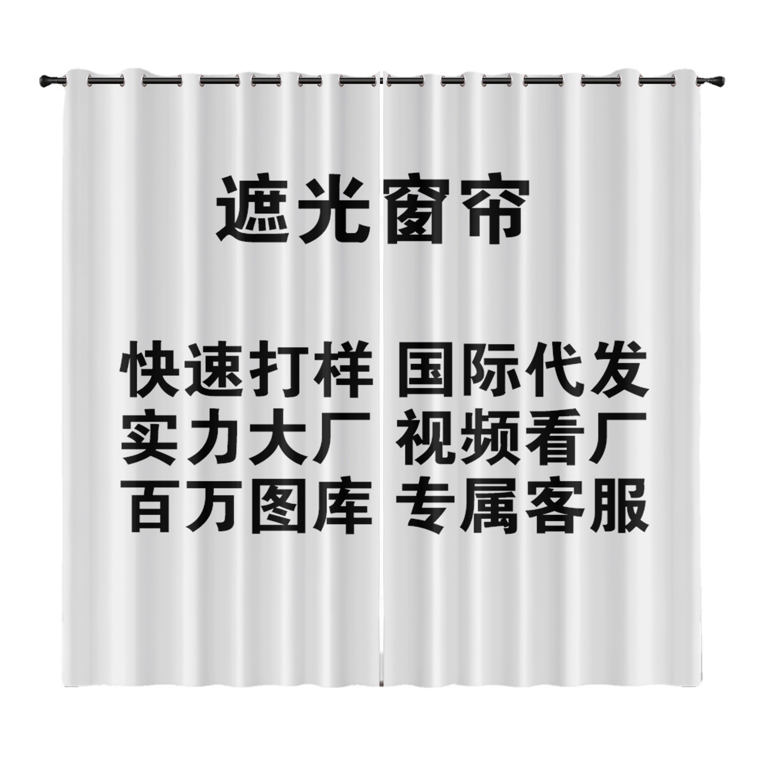 Cross-Border High-Precision Blackout Curtains Customized Digital Printing Black Silk Layer Matte Curtain Punched Hook Processor
