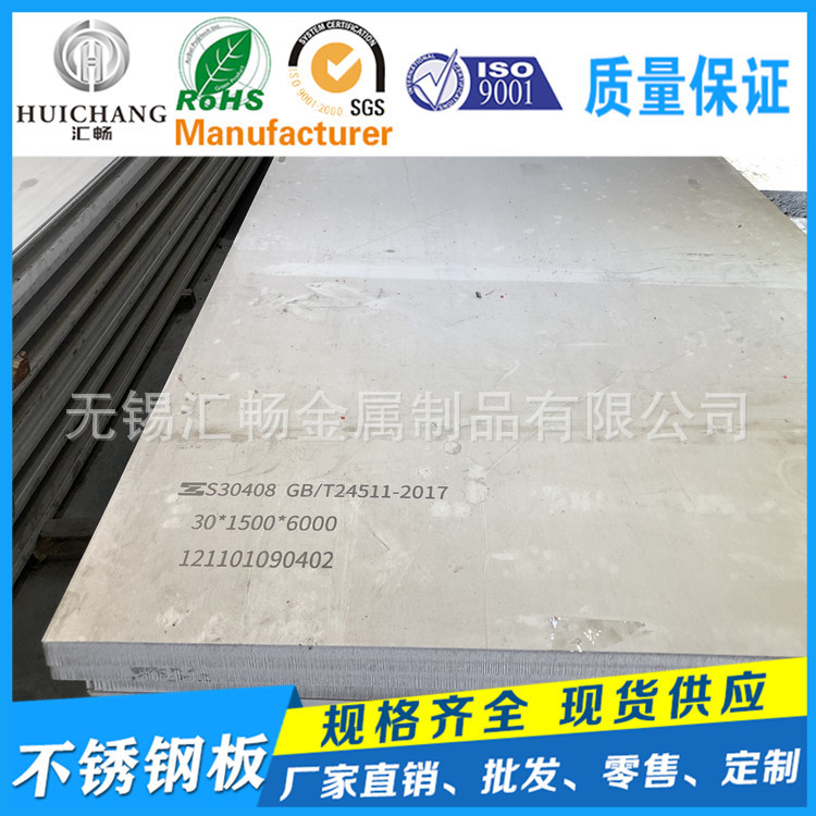 254SMO 304 нержавеющая сталь плита 316L 2205 321 2507 201 нержавеющая сталь горячекатаная плита