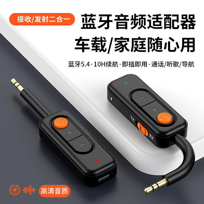 Bluetooth адаптер 5.4, приемник и передатчик 2 в 1, поддержка одного подключения и двух устройств для домашнего аудио и автомобилей