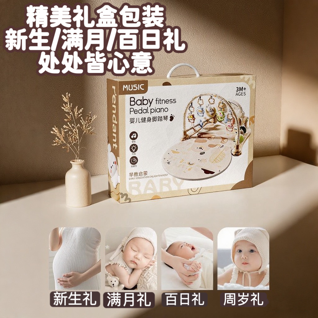 Baby Fitness Stand Pedal Piano Baby Toys 0 to 6 Months Baby Play Mat Newborn Toys Cross-Border Wholesale