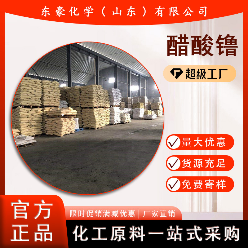 Luorochelate Acetate Luorochelate 99.99% Content 100 Grams Minimum Order