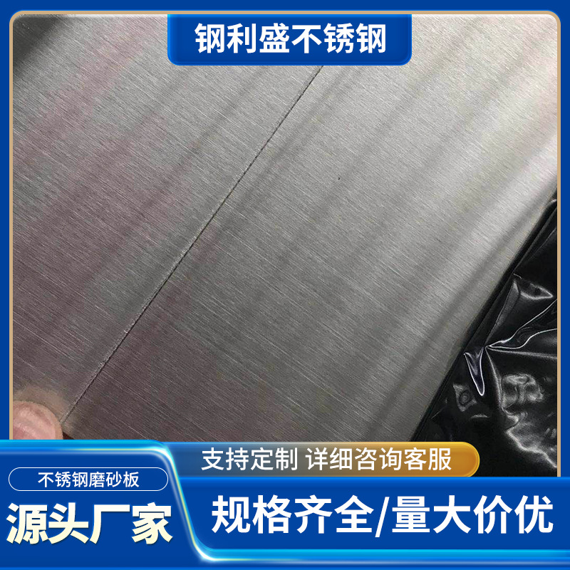 201 нержавеющая сталь матовая плита нержавеющая сталь 304 плита шлифованная зеркальная покрытая нержавеющая сталь плоская плита 2mm толстая целая плита