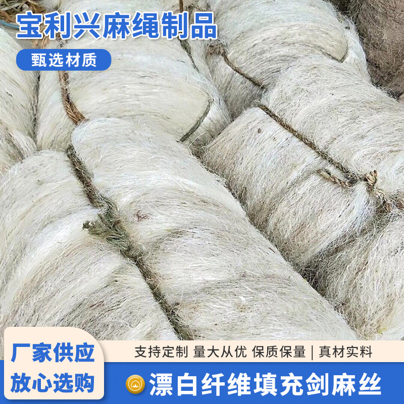 поставка отбеленного сизаля, наполнитель для подарочных коробок с конопляным шелком, оптовая продажа
