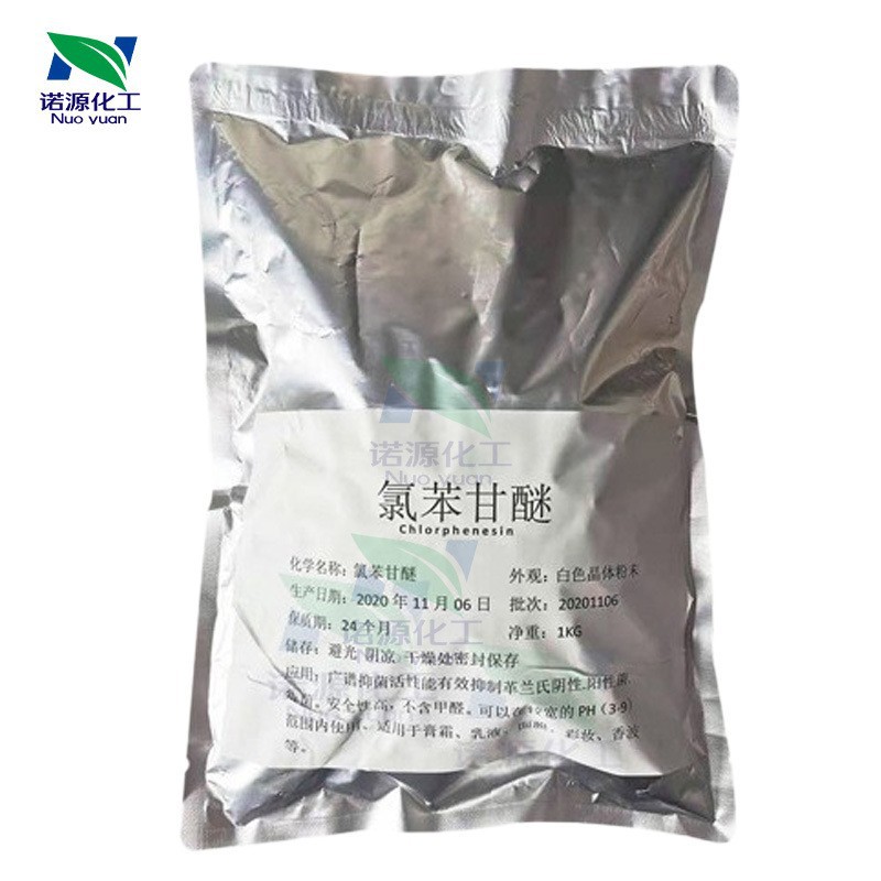 Wholesale Chlorophenylamine 99% Cph Water-Soluble 104-29-0 Mild Low Cosmetic Raw Material Preservative 100g