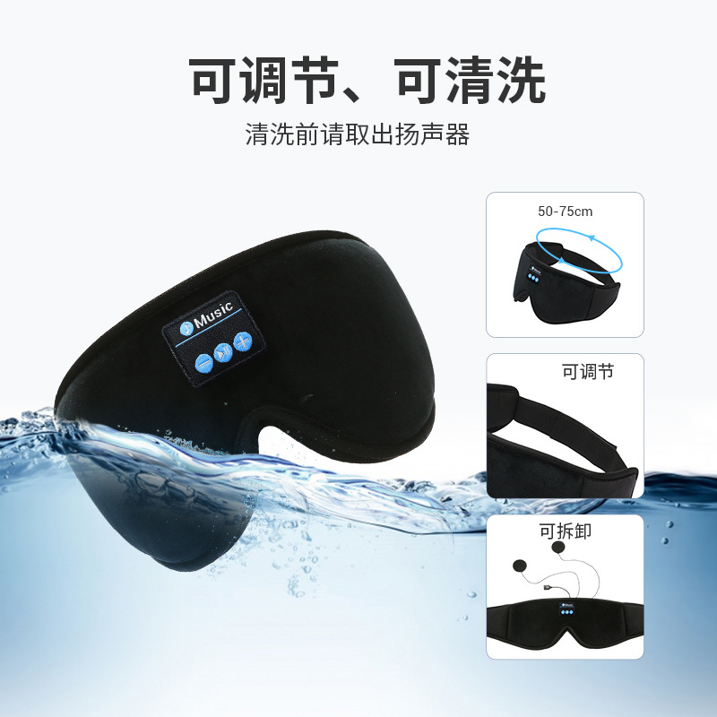 New White dry sound Bluetooth sleep music eye mask student white collar nap listening music 3D cotton Bluetooth music Smart Eye