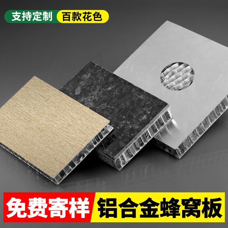 All-Aluminum High-Gloss Composite Aluminum Honeycomb Panel, Ceiling Aluminum Honeycomb Panel, Furniture Door Panel, Wall Panel, Honeycomb Aluminum Panel Wholesale