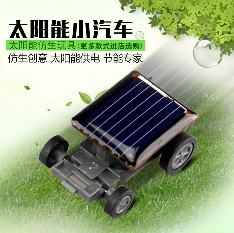 Solar car mini solar New strange creative toys kindergarten teaching aids 61 manufacturers wholesale