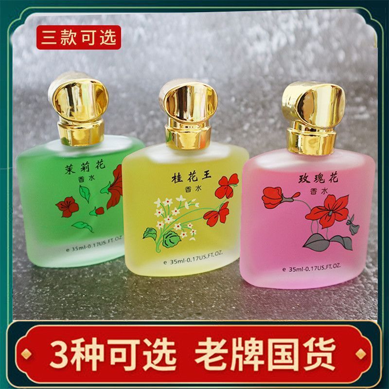 [Factory Direct Sales] 2099 Osmanthus Perfume Fresh Jasmine Rose Light Fragrance Long-Lasting Fragrance E-Commerce Douyin Kuaishou