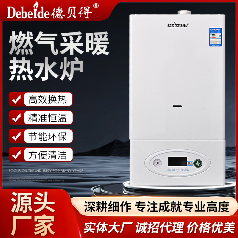 Gas wall-mounted boiler for sale gas heating water heater gas heating household energy-saving environmental protection wall-mounted boiler